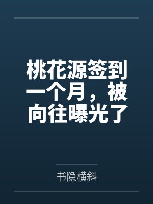 【美术老师】【完】笔趣阁无弹窗