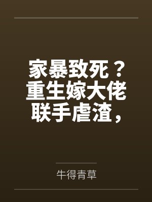 【她与英文老师】【完】by佚名