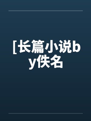 足与提瓦特