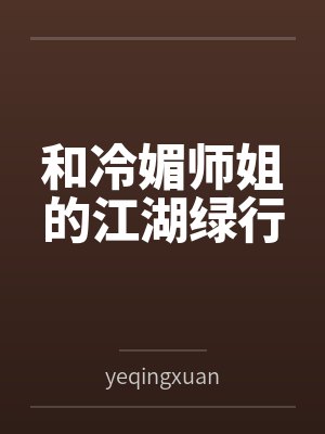 【重明玄瞳番外·国富哥的幸福人生】by佚名笔趣阁无弹窗