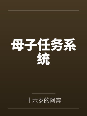 少校李菲菲
