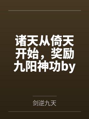 极品女子之大学英语老师