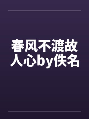 权宠之仵作医妃朝雪录原文免费阅读
