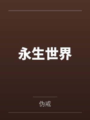 妈妈的嫁妆