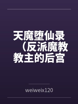 《我和白月光中蛇毒，老婆把医疗资源全给他》