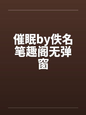 无敌天命
