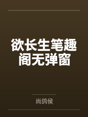 旧故新长