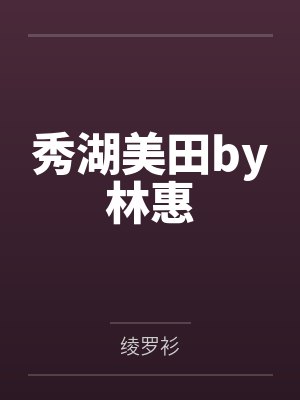 谍战，都别猜了，我真是卧底啊