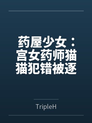 玉京之上