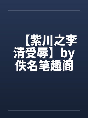 她靠开荒成了全星际的神