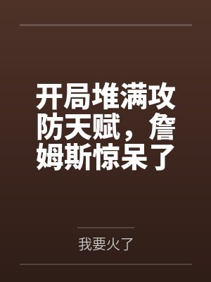 我在山野有一家美食店