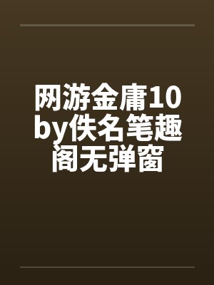 青梅竹马
