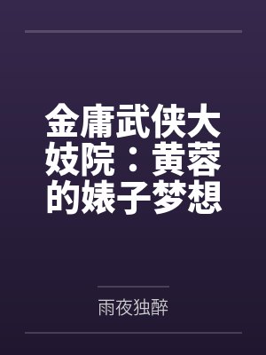 神级黄金眼