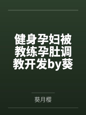 江湖杂鱼，开局获得降龙十八掌