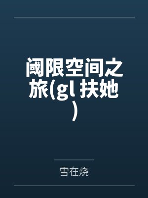 寒门狂士