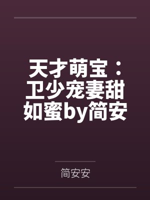 密探江湖