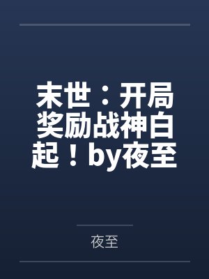 恐慌世界