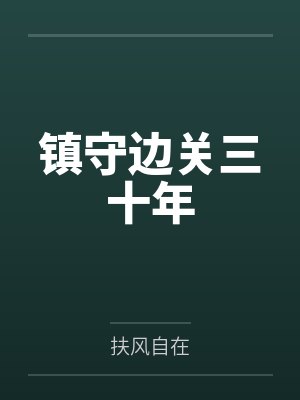 江野林鹿