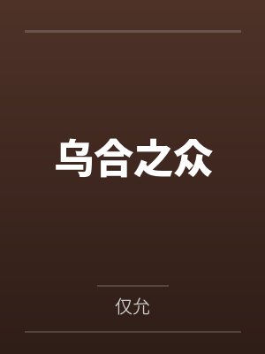 赘婿