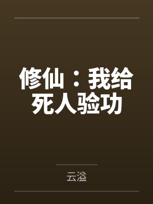 淫荡的世界by香芋处于陆
