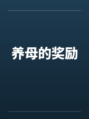我真的没有在撩妹啊