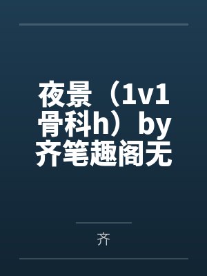 绅士失格