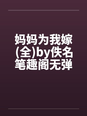 驭房有术