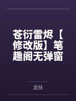序列：吃神者
