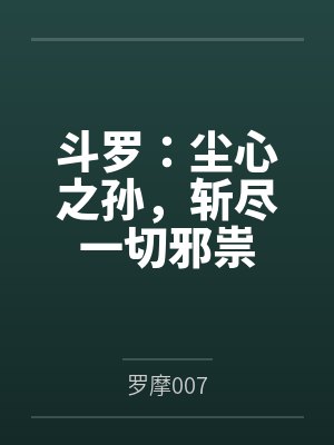 原神：我的逆天优化系统