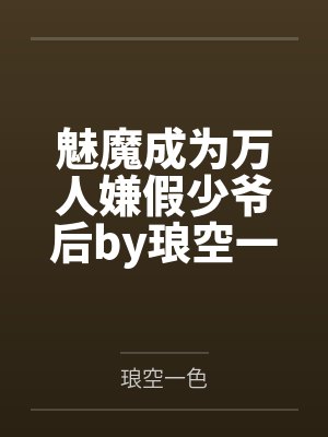 我在仙侠世界卡bug