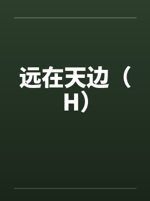 我只想合租 没想到这么多妹子