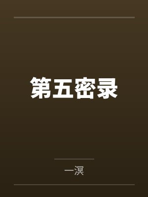 末世：超凡天团