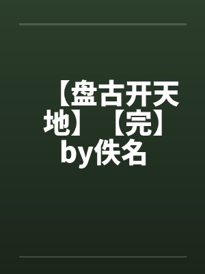 极品相师