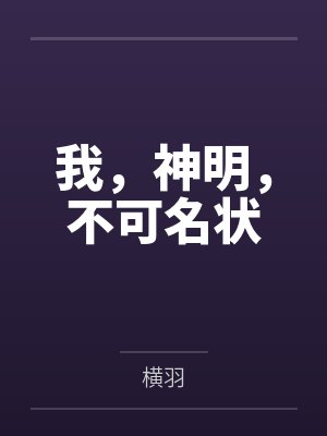 重生之国民影后隐婚吧 年小华